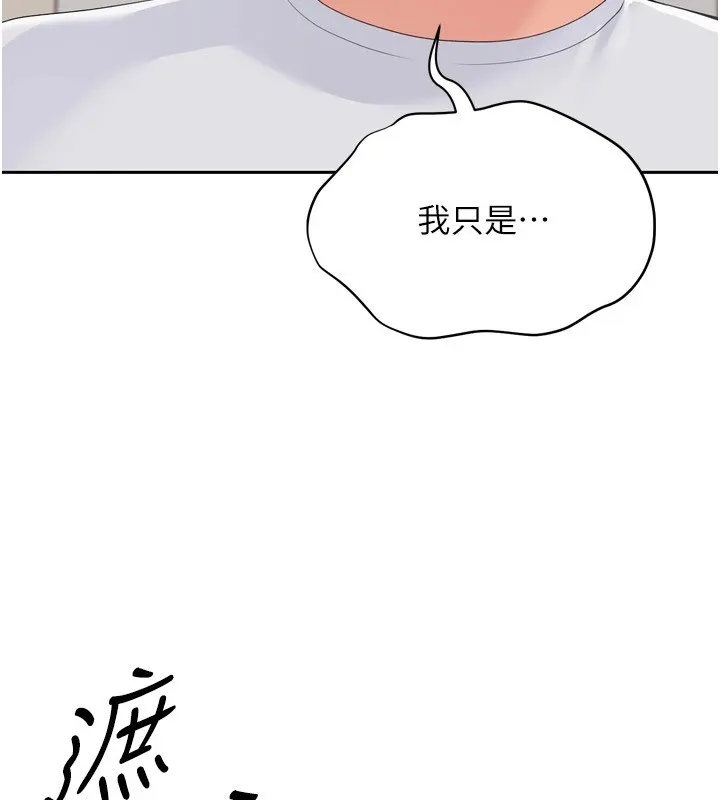 第27话-误闯深夜的禁区♥ 160